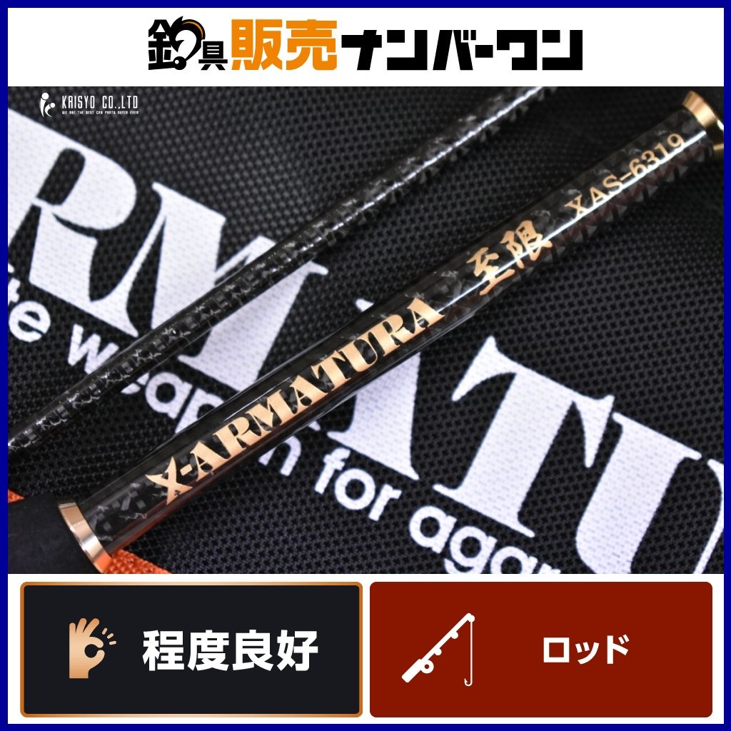レガーメ X アルマトゥーラ 至眼 XAS-6319 スピニングロッド 2ピース LEGAME ARMATURA アジング メバリング ライトゲーム アジ メバル 27,820円
