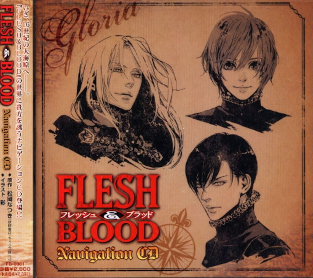 作家特典 限定販売 松岡なつき FLESH&BLOOD Navigation CD