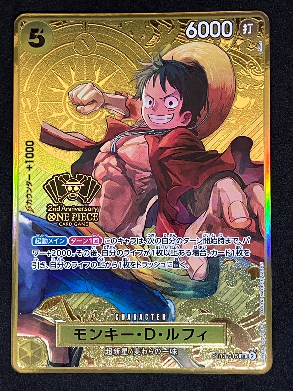 ﾜﾝﾋﾟｰｽｶｰﾄﾞ 2周年ﾛｺﾞ)ﾓﾝｷｰ･D･ﾙﾌｨ【SR】【中古状態：AB】