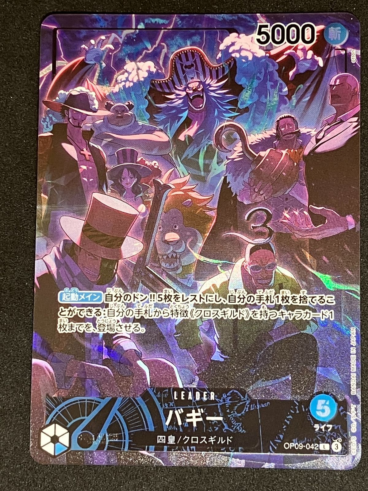 ﾜﾝﾋﾟｰｽｶｰﾄﾞ ﾊﾟﾗﾚﾙ仕様)ﾊﾞｷﾞｰ(ｸﾛｽｷﾞﾙﾄﾞ集合)【L】【中古状態：A 】 9,372円