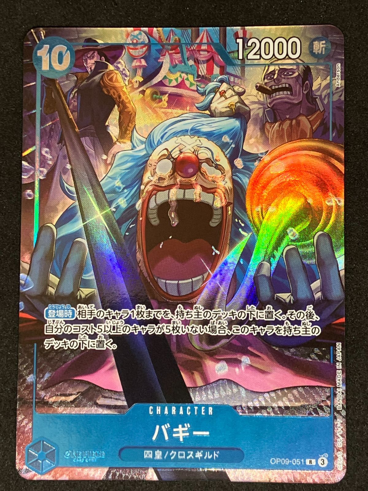 ﾜﾝﾋﾟｰｽｶｰﾄﾞ ﾊﾟﾗﾚﾙ仕様)ﾊﾞｷﾞｰ【R】【中古状態：A 】 - メルカリ