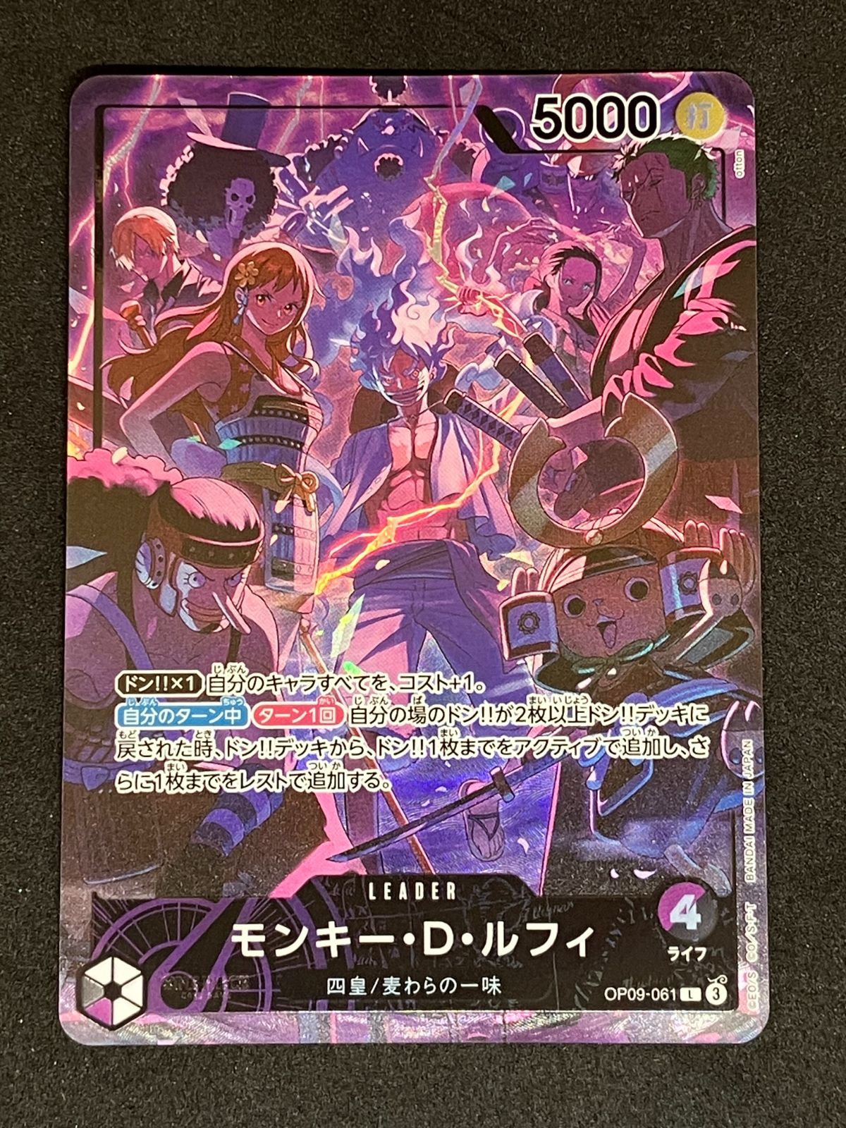 ﾜﾝﾋﾟｰｽｶｰﾄﾞ ﾊﾟﾗﾚﾙ仕様)ﾓﾝｷｰ･D･ﾙﾌｨ(麦わらの一味集合)【L】【中古状態：AB】