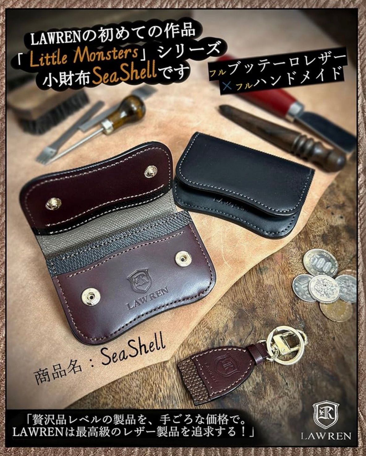【LAWREN 総手縫い 小銭入れ SeaShell フルブラック】ミニウォレット フルブラック ブッテーロレザー イタリア・トスカーナ産 BUTTERO LEATHER フルハンドメイド Little Monsters シリーズ 【LAWREN 総手縫い 小銭入れ SeaShell フルブラック】ミニウォレット フルブラック ブッテーロレザー イタリア・トスカーナ産 BUTTERO LEATHER フルハンドメイド Little Monsters シリーズ
