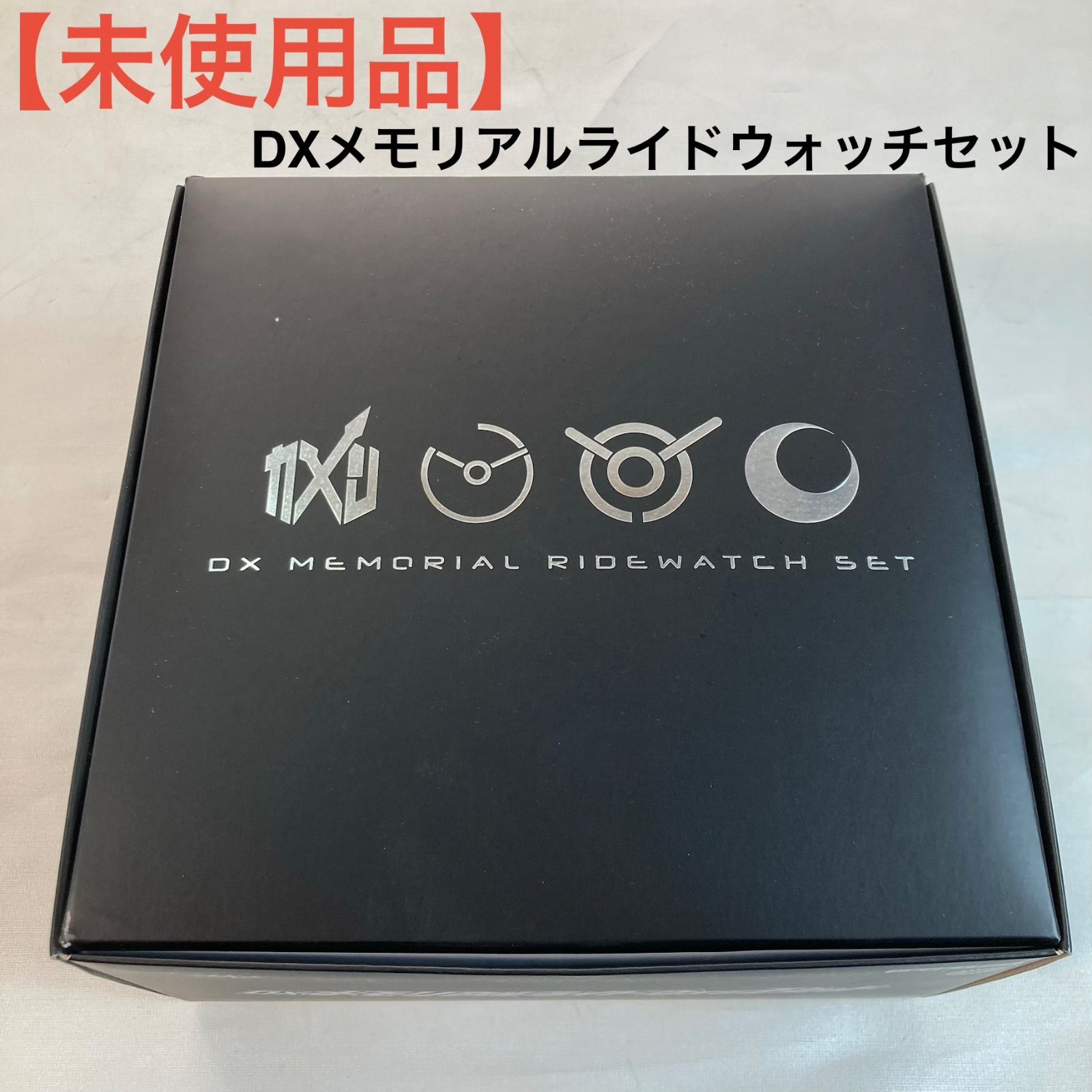 未使用品】DXメモリアルライドウォッチセット - メルカリ