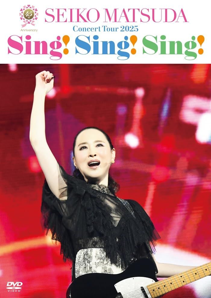 【新品未開封】45th Anniversary Seiko Matsuda Concert Tour 2025 Sing! Sing! Sing! (初回限定盤)(CD付) 松田聖子 (出演) 形式: DVD