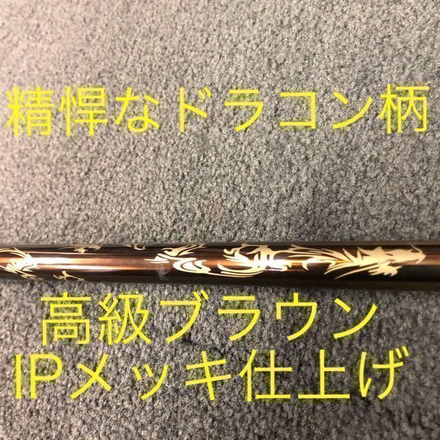 ★各社スリーブ対応!★ 最高級 ワークスゴルフ 三菱ケミカル 超軽量43g プレミア飛匠・極 シャフト ★各社スリーブ対応!★ 最高級 ワークスゴルフ 三菱ケミカル 超軽量43g プレミア飛匠・極 シャフト