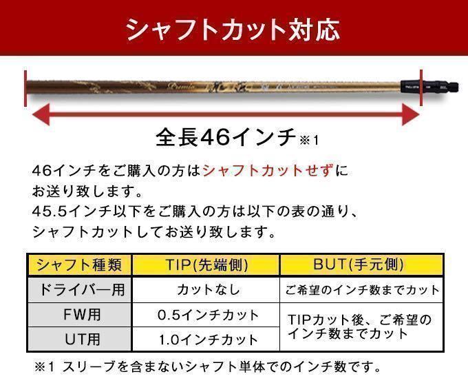 ★各社スリーブ対応!★ 最高級 ワークスゴルフ 三菱ケミカル 超軽量43g プレミア飛匠・極 シャフト ★各社スリーブ対応!★ 最高級 ワークスゴルフ 三菱ケミカル 超軽量43g プレミア飛匠・極 シャフト