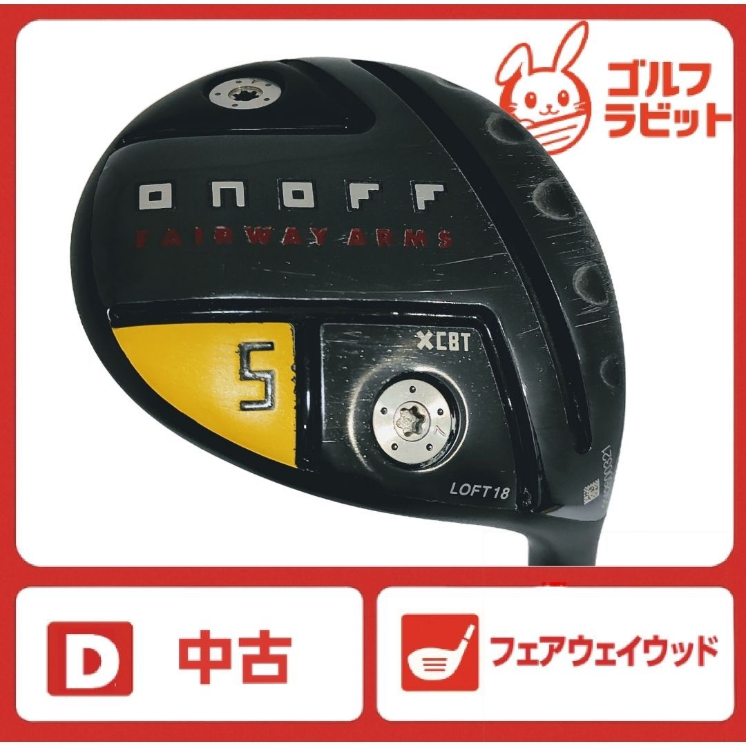 ONOFF KURO 5W 純正カーボン S