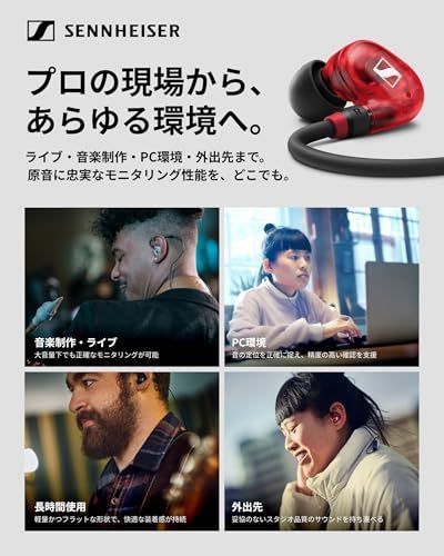 ゼンハイザー(Sennheiser) IE 100 PRO CLEAR プロ用モニタリングイヤホン クリア 【国内正規品】 508941 カナル型 有線イヤホン送料無料 1b8f79df