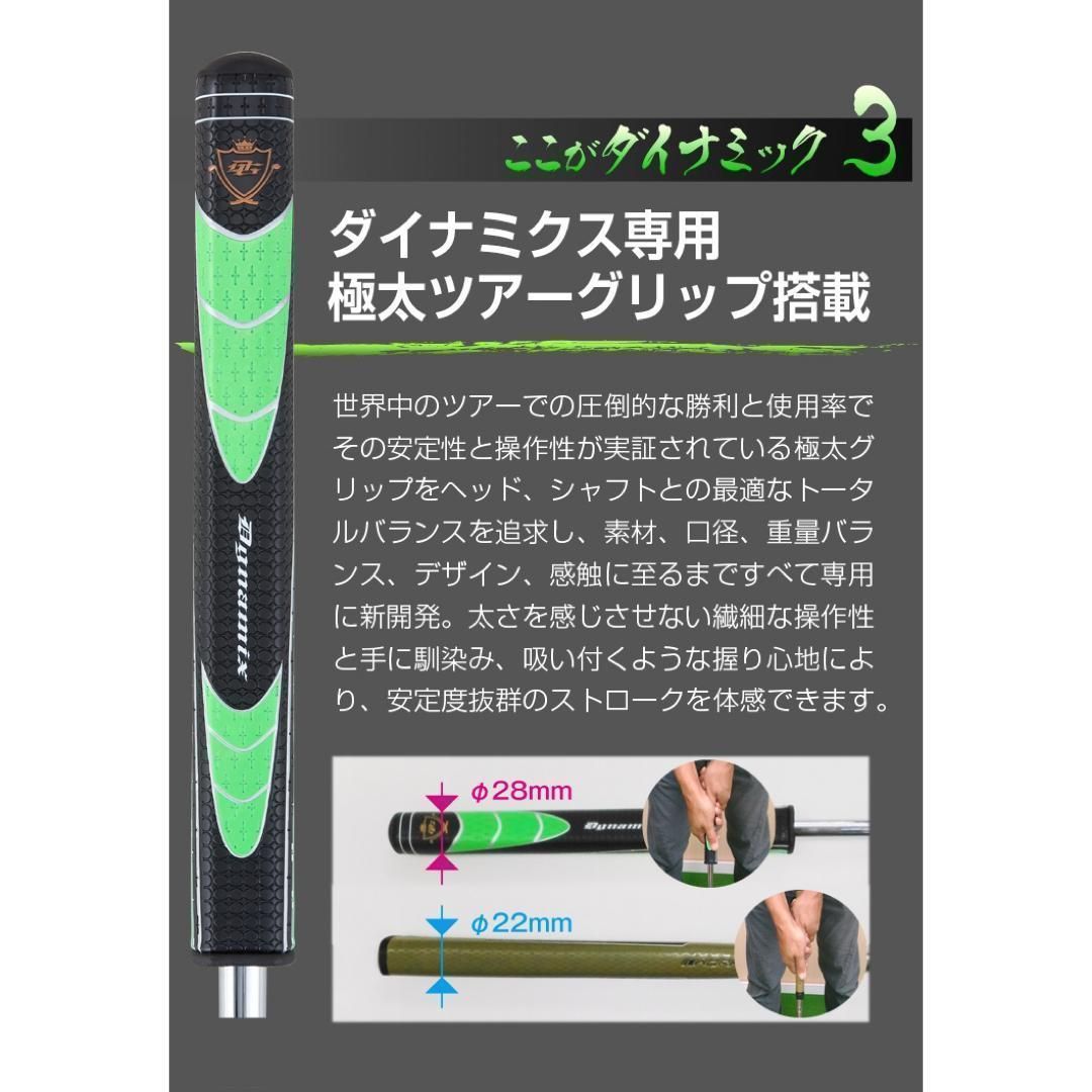 寄って入って100切り達成の声続々!★ ダイナミクス ツアー チッパー & パター セット 寄って入って100切り達成の声続々!★ ダイナミクス ツアー チッパー & パター セット
