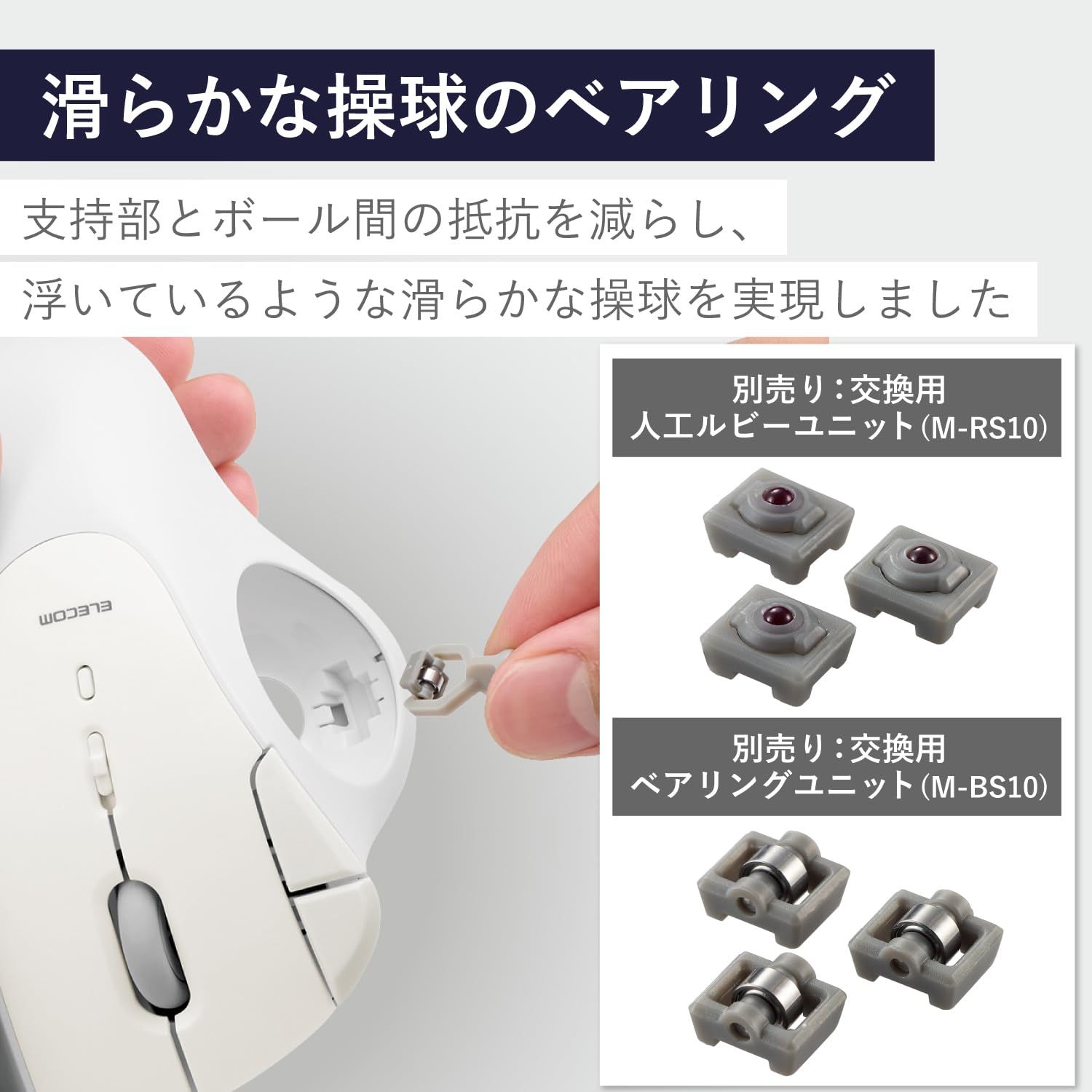 エレコム ワイヤレス トラックボールマウス Bluetooth IST ベアリング支持 親指操作 36mmボール 5ボタン Windows Mac Chromebook ホワイト M-IT11BRWH [ホワイト] [ベアリング] [Bluetooth]