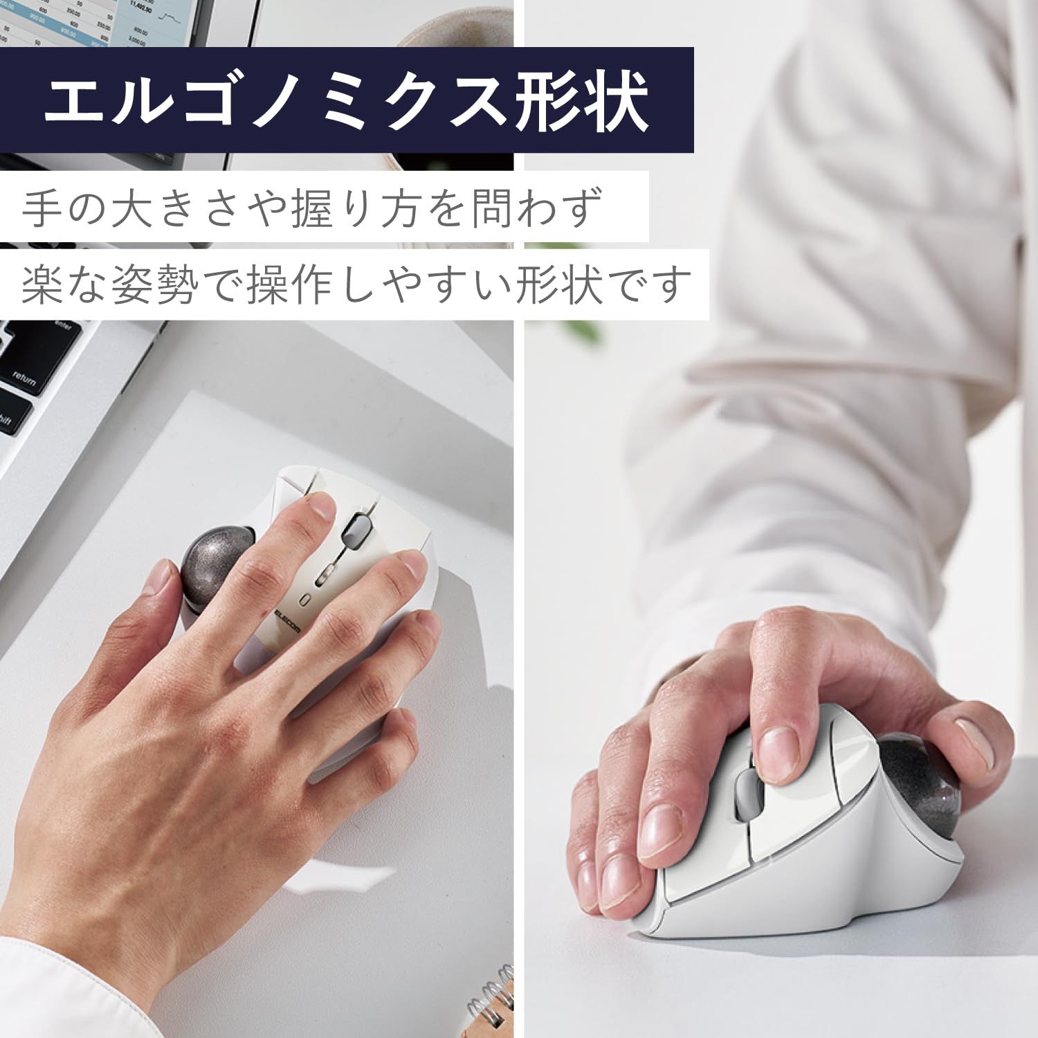 エレコム ワイヤレス トラックボールマウス Bluetooth IST ベアリング支持 親指操作 36mmボール 5ボタン Windows Mac Chromebook ホワイト M-IT11BRWH [ホワイト] [ベアリング] [Bluetooth]