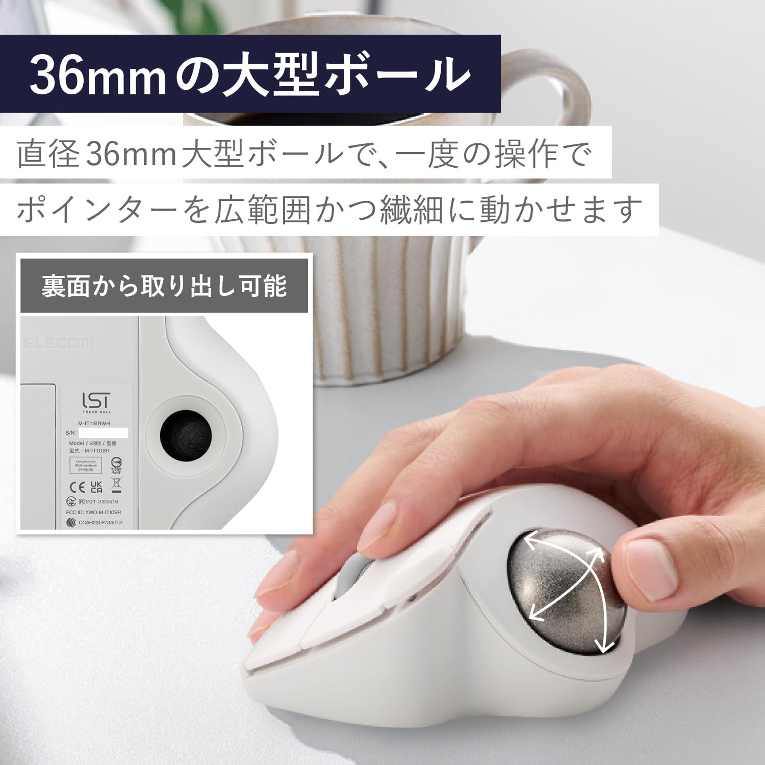 エレコム ワイヤレス トラックボールマウス Bluetooth IST ベアリング支持 親指操作 36mmボール 5ボタン Windows Mac Chromebook ホワイト M-IT11BRWH [ホワイト] [ベアリング] [Bluetooth]