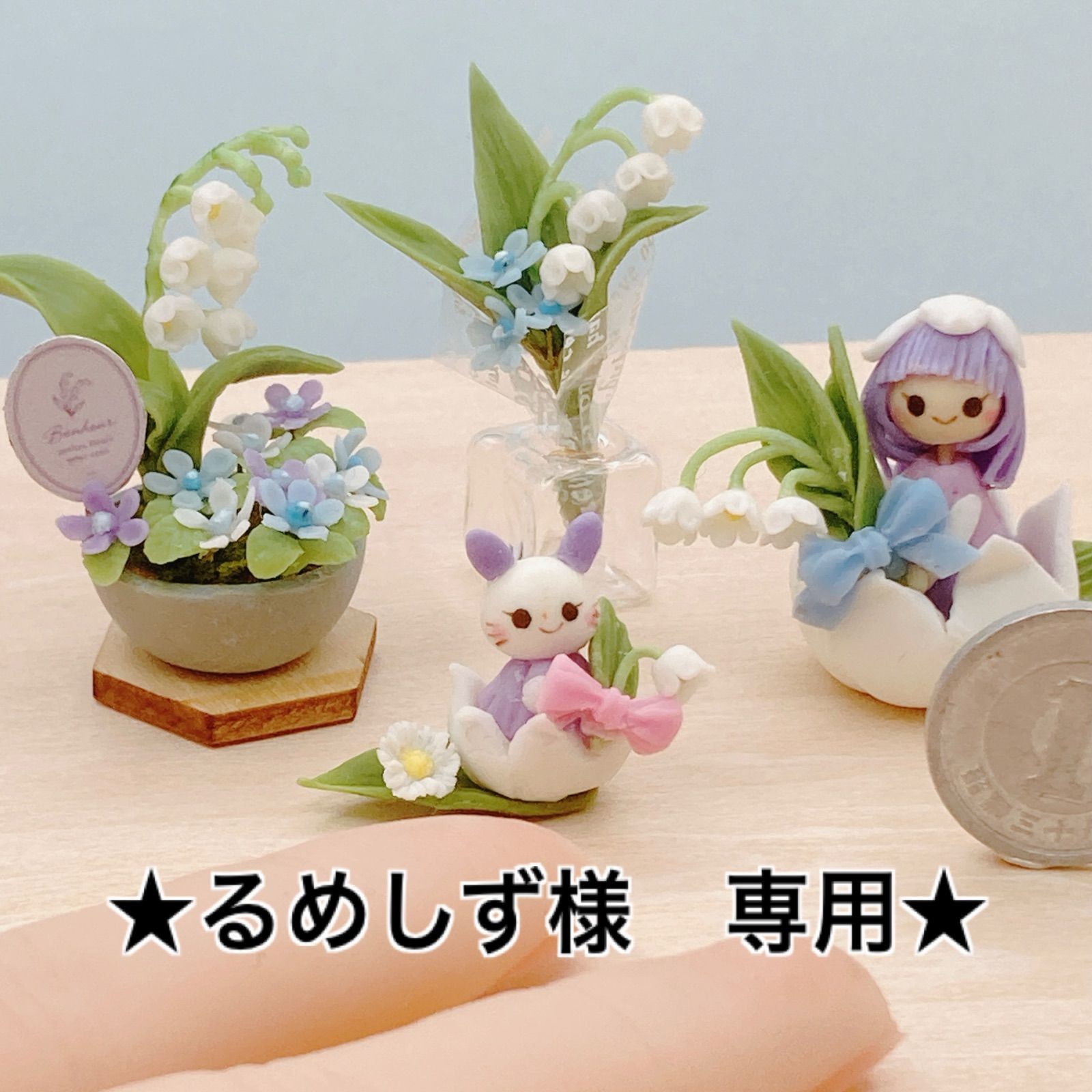 ★るめしず様　専用★ アレンジメント各種　向日葵　紫陽花　すずらん　鈴蘭　ミニチュア　ドールハウス　ぬい活