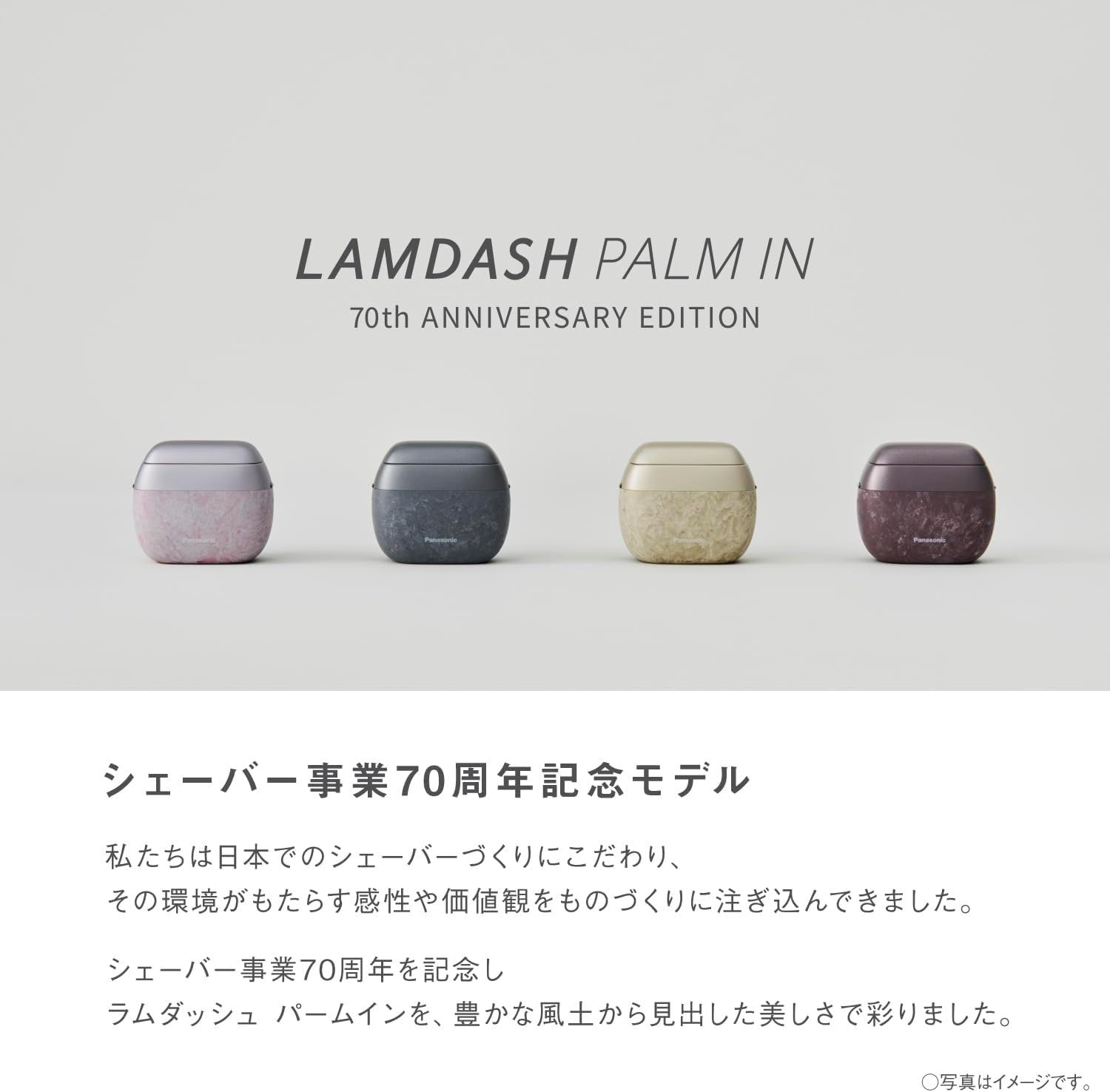 パナソニック ラムダッシュ パームインシェーバー メンズシェーバー 70th ANNIVERSARY EDITION 石目調タイプ 5枚刃 藍 ES-PV70-A [藍] [単品]