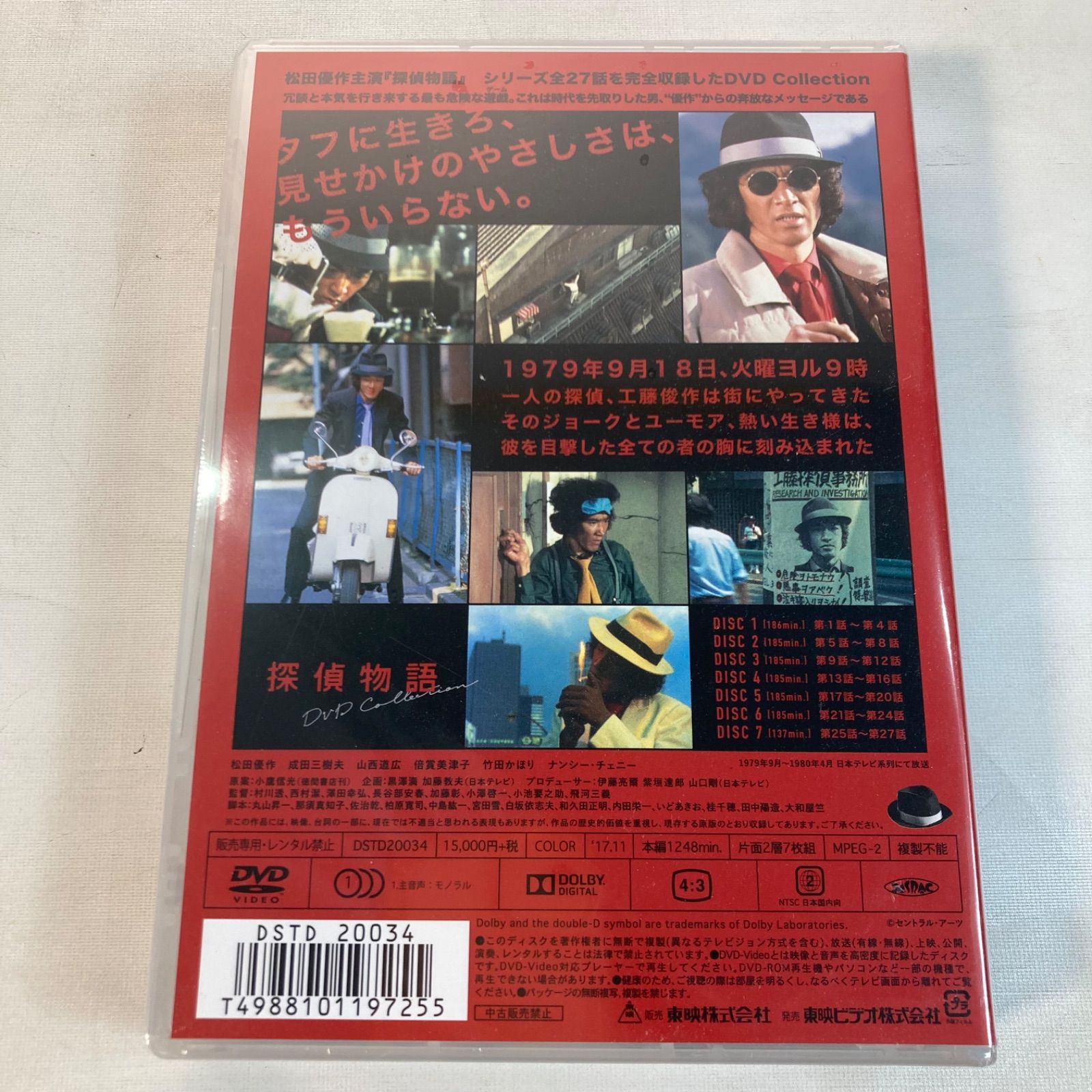 【未開封品】探偵物語 DVD Collection 松田優作 【未開封品】探偵物語 DVD Collection 松田優作