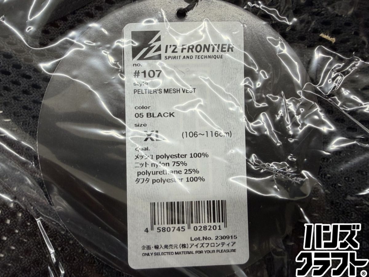 ■【未使用】リンクサス IZPV-SET? ペルチェベストセット XLサイズ カラー黒 バッテリー別売り【ハンズクラフト宮崎新名爪店】