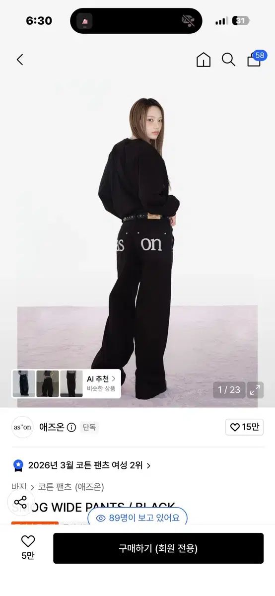 アズオン OG ワイド パンツ ブラック