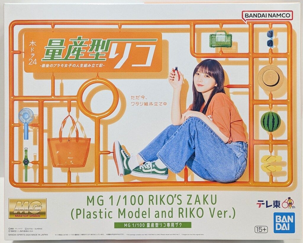 BANDAI SPIRITS MG 1/100 量産型リコ 量産型リコ専用ザク