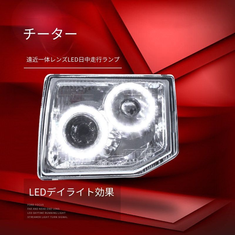 三菱 Mitsubishi レオパード ヘッドライトユニット LEDデイライト LEDハイロー一体プロジェクター キセノン仕様 高輝度補助ハイビーム フロントライト 視認性アップ ドレスアップ