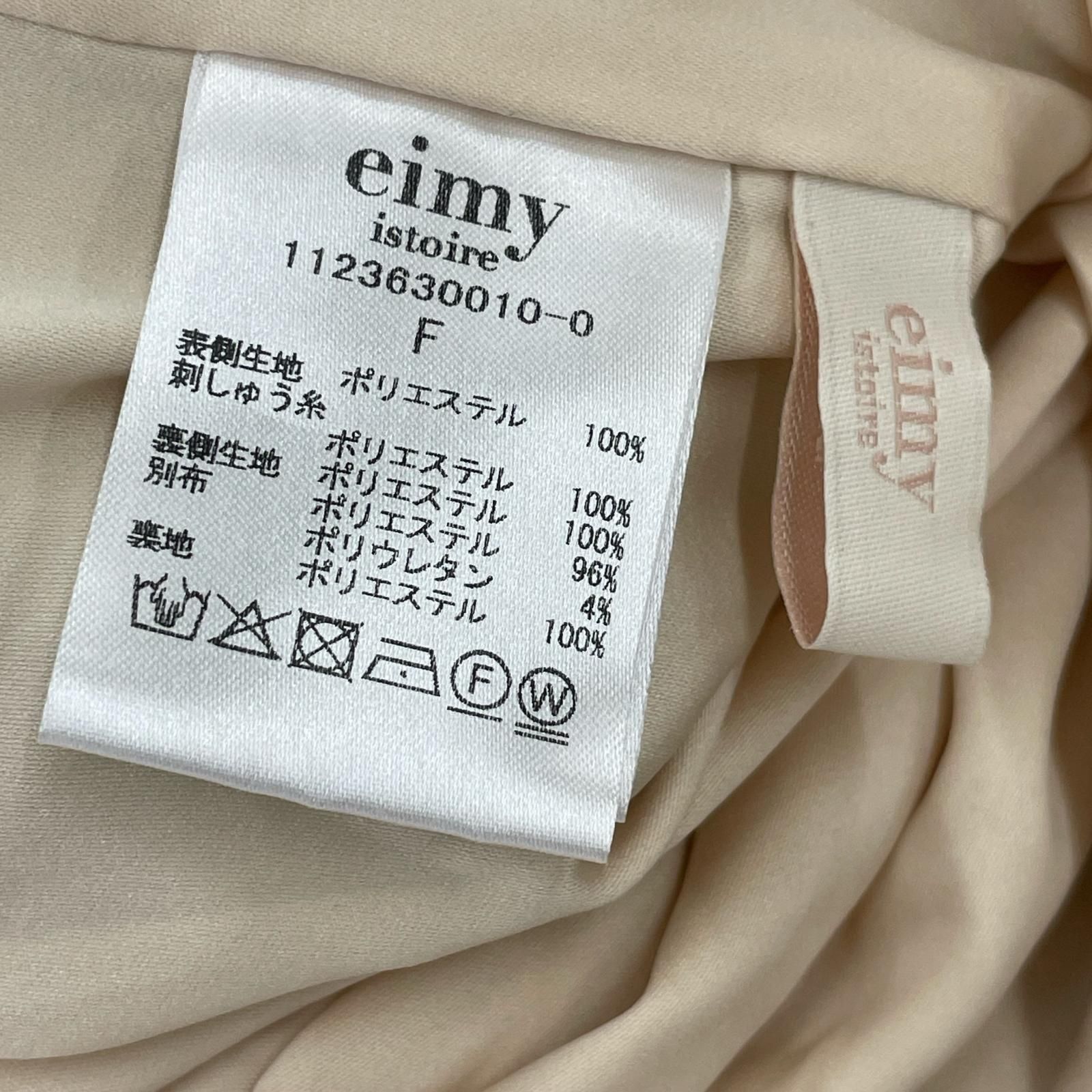 美品 eimy istoire エイミー イストワール タグ付き エンブロイダリーチュール ロングワンピース sizeF/ピンクベージュ 美品 eimy istoire エイミー イストワール タグ付き エンブロイダリーチュール ロングワンピース sizeF/ピンクベージュ