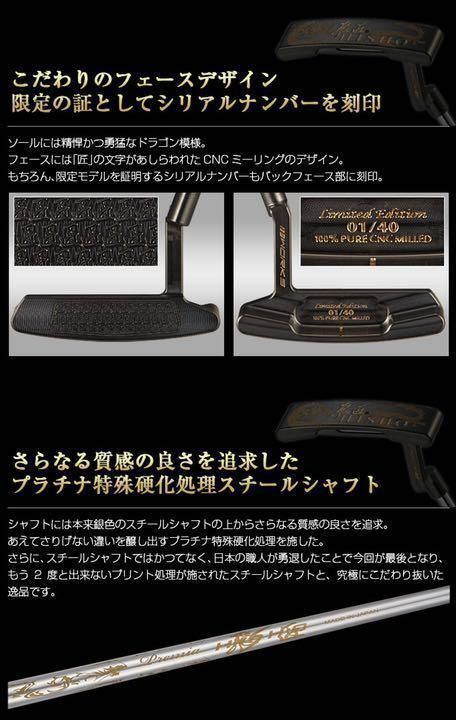 ◆シリアル付40本限定生産◆ 超レア最高級CNC削り出し 飛匠 ピン型 パター シリアル付40本限定生産! 超レア最高級CNC削り出し製法 飛匠 ピン型