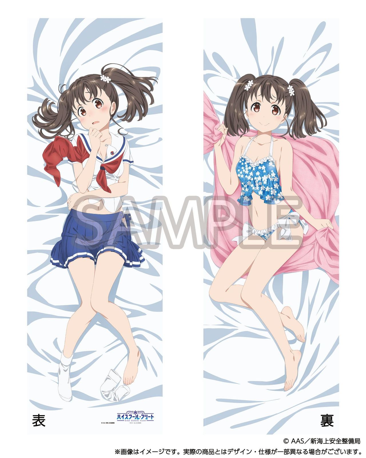 【予約】【新品】ハイスクール・フリート 知床鈴 抱き枕カバー（アクアヴェール v3）【正規品】