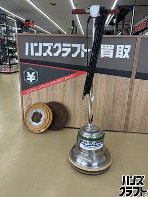 ■【送料無料】【中古】アマノ武蔵 CMP-120 ポリッシャー ブラシサイズ：34cm 単相100V ※未組立での発送【ハンズクラフト宮崎新名爪店】