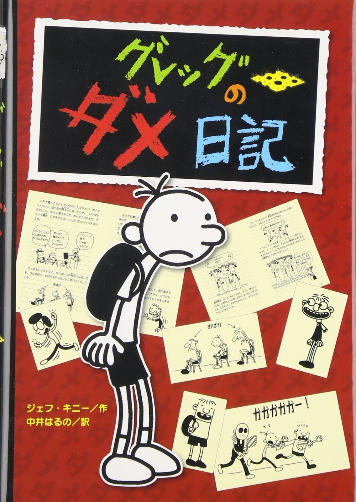 当時のメディア報道・掲載写真