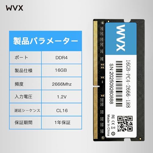 WVX ノートPC用メモリ DDR4-2666 Mhz（PC4-21300)16GB×1枚 (16GB)相性
