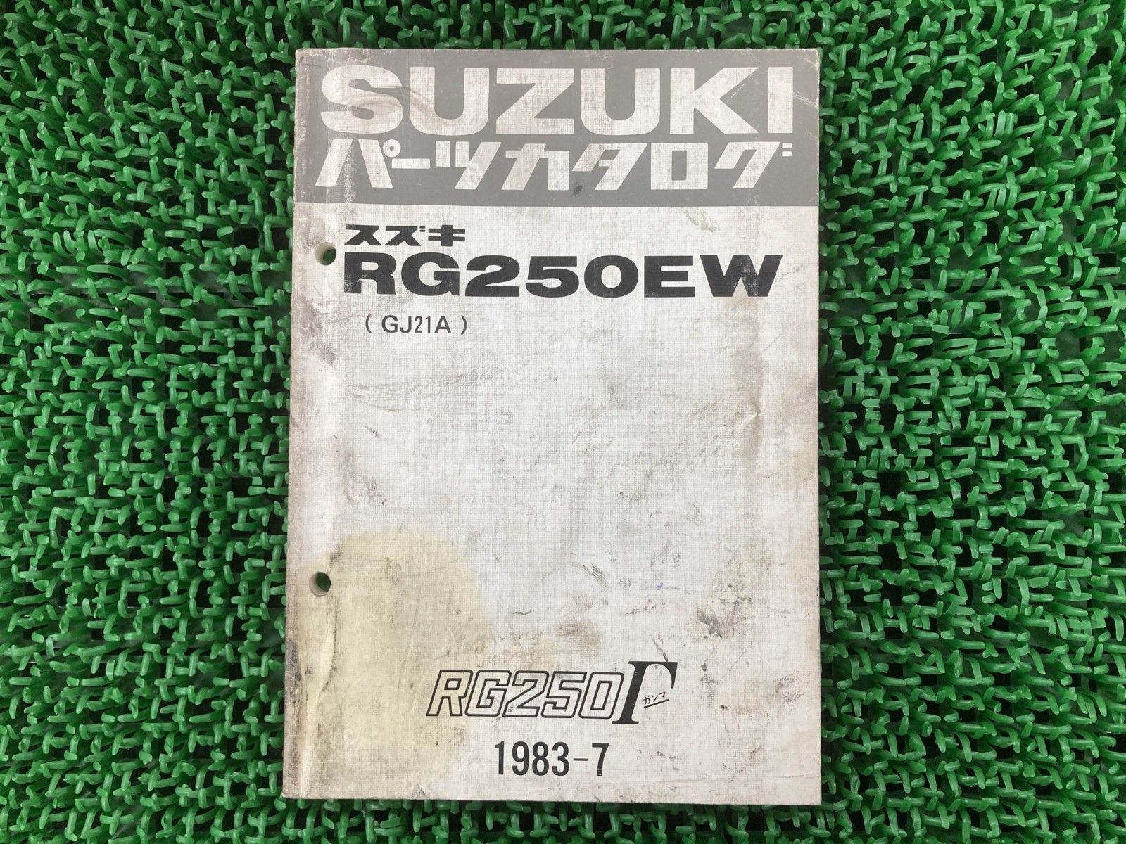 RG250EW RG250ガンマ パーツリスト スズキ 正規 中古 GJ21A RG250EWΓ RY aT