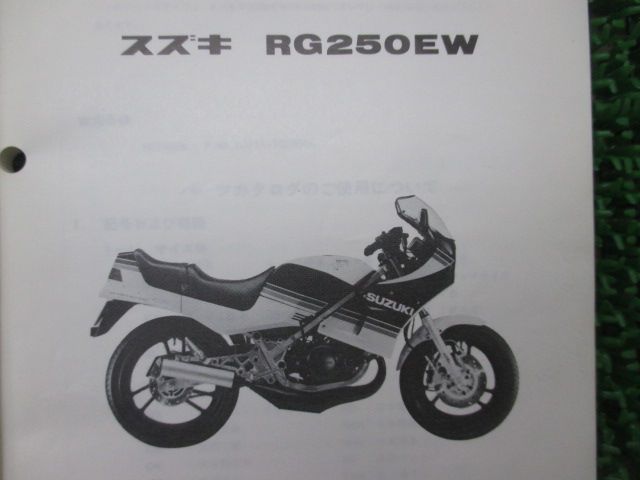 RG250EW RG250ガンマ パーツリスト スズキ 正規 中古 GJ21A RG250EWΓ RY aT RG250EW RG250ガンマ パーツリスト スズキ 正規 中古 GJ21A RG250EWΓ RY aT