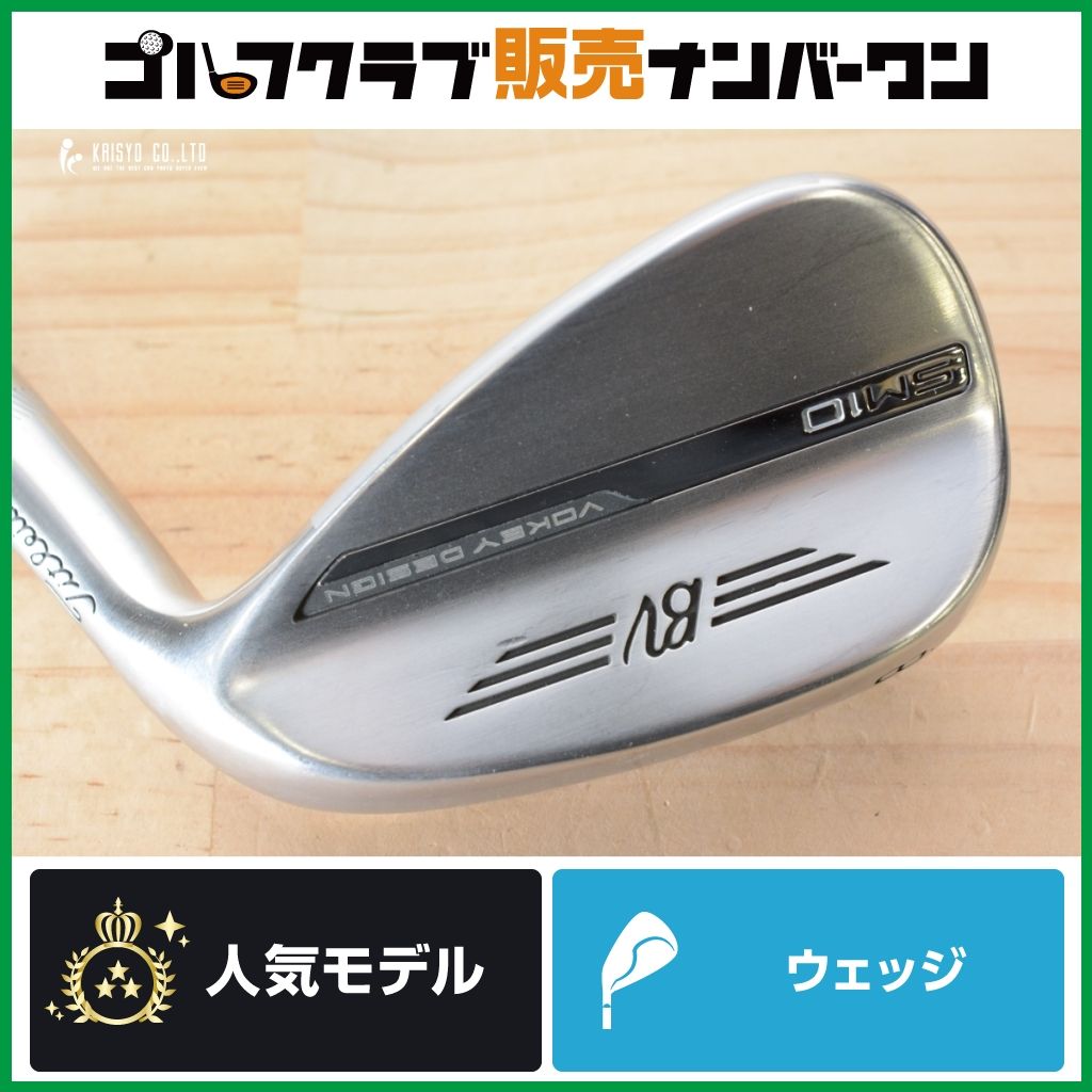 【操作性×高スピン】タイトリスト VOKEY SM10 ウェッジ 48° Dynamic Gold 95 フレックスS200 ボーケイ スピンミルド DG95 AW