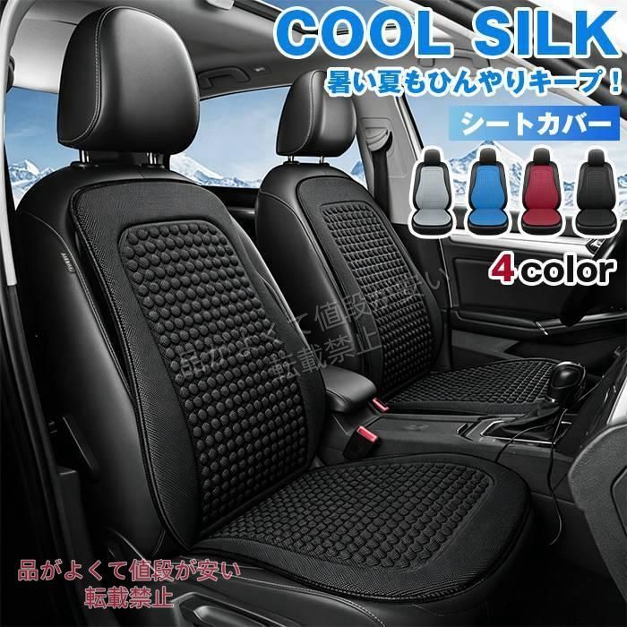 專用 トヨタ シートカバー ハイラックスサーフ 接触冷感 夏用 ひんやり 通気