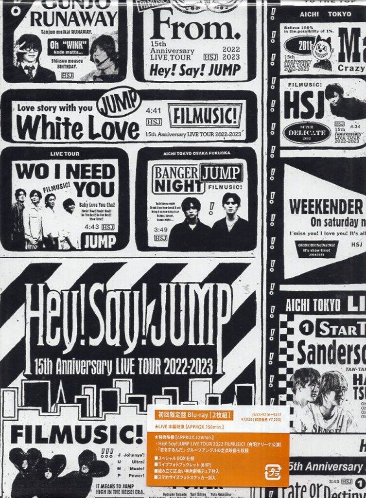 Hey!Say!JUMP FILMUSIC 初回限定盤(Blu-ray) Hey!Say!JUMP Blu-ray初回限定盤 2022 FILMUSIC! - メルカリ