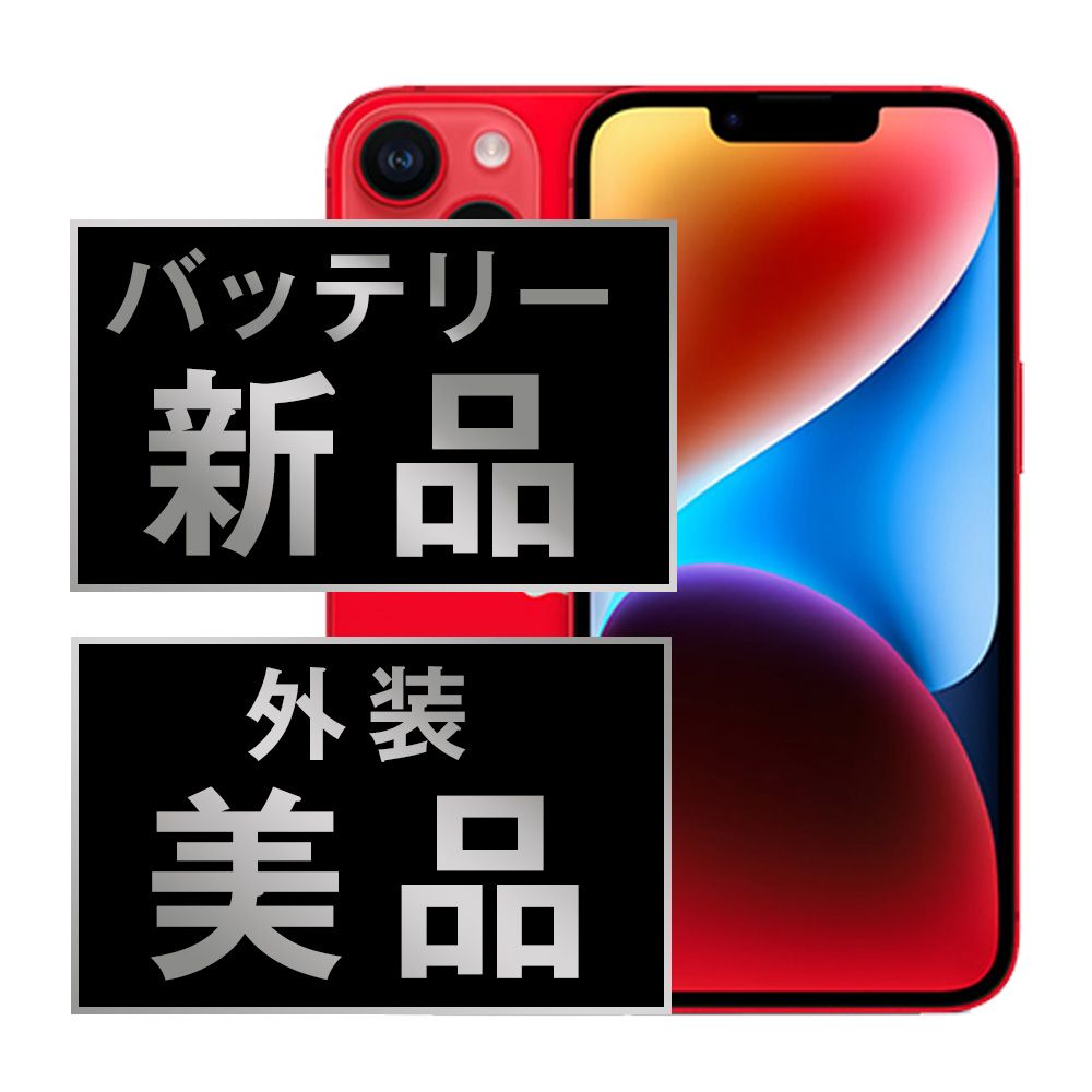 バッテリー100% 【中古】 iPhone14 128GB RED SIMフリー 本体 Aランク スマホ アイフォン アップル apple 【送料無料】 ip14mtm2268a
