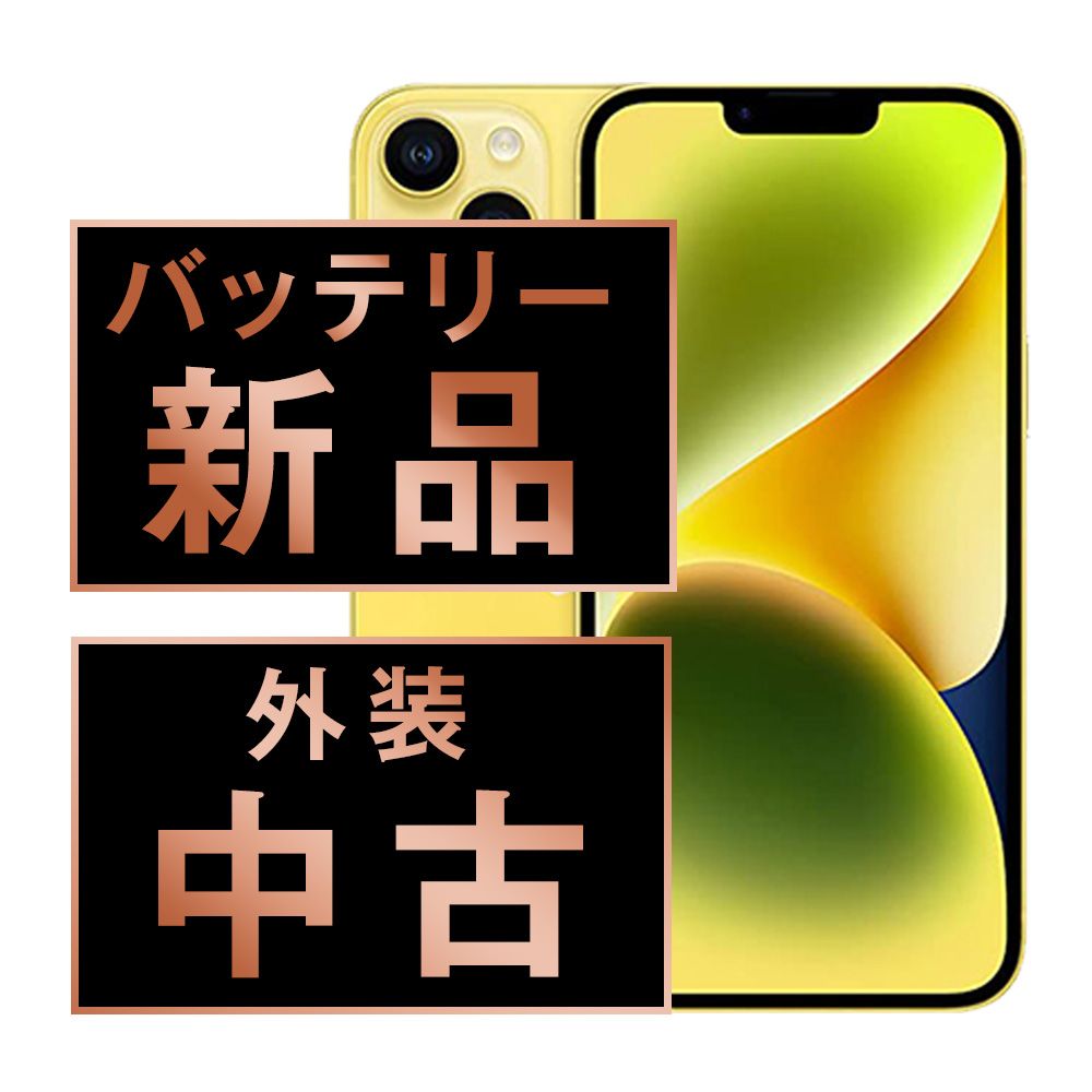 バッテリー100% 【中古】 iPhone14 128GB イエロー SIMフリー 本体 スマホ アイフォン アップル apple 【送料無料】 ip14mtm2299a 45,600円