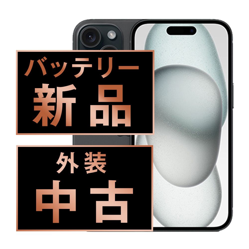 バッテリー100% 【中古】 iPhone15 128GB ブラック SIMフリー 本体 スマホ アイフォン アップル apple 【送料無料】 ip15mtm2569a 57,000円