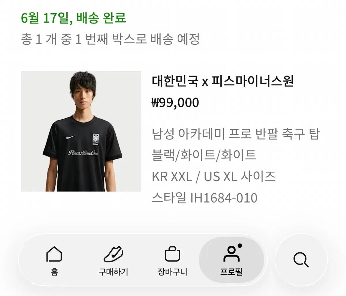 PEACEMINUSONE 韓国 ブラック 半袖 KR XXL / US XL