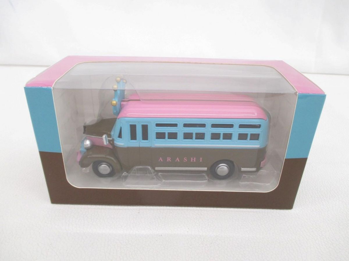 嵐 ARASHI EXHIBITION JOURNEY 嵐を旅する展覧会 ダイキャストカー 中古品