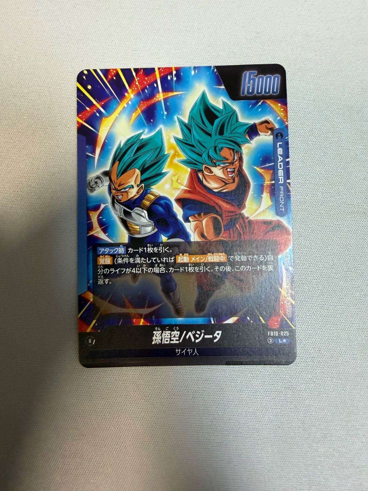 フュージョンワールド リーダーパラレル ベジット FB10-025 - メルカリ