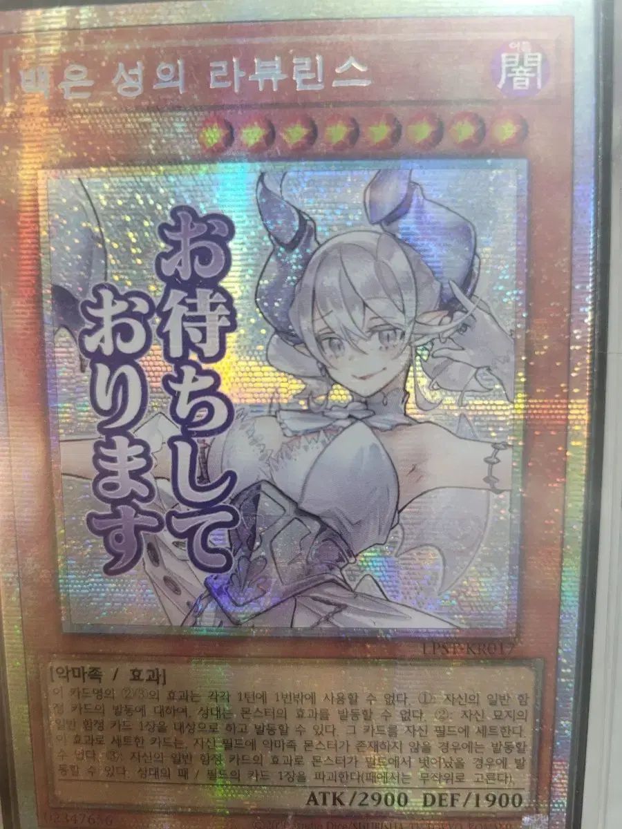白銀の城のラビリンス LPST-KR017 プリズマティック シークレットレア 出品