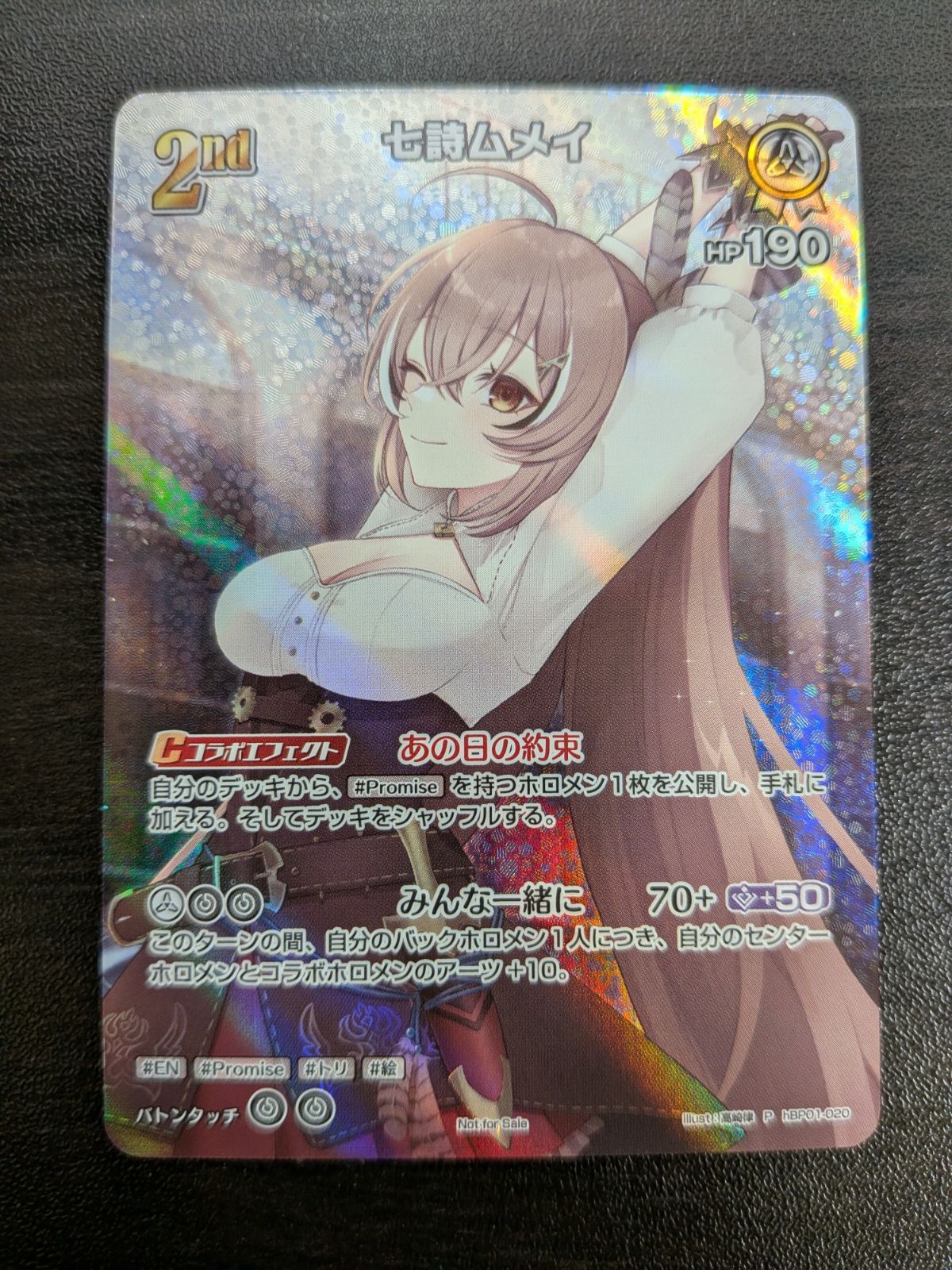 ホロカ 七詩ムメイ 2nd SR プロモ - メルカリ