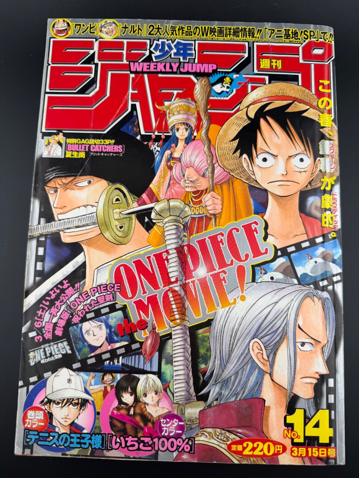 週刊ジャンプ 2004年14号 ワンピース ONE PIECE ONE 2004年14号 PIECE