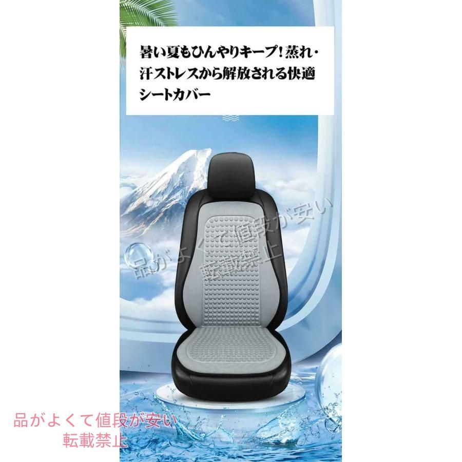 ダイハツ ムーヴ LA100系車用シートカバー 冷感 メッシュ 涼しい 通気性 蒸れない シートクッション 背もたれカバー 夏対策