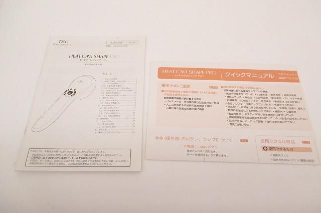 TBC ヒートキャビシェイププロ HA-HC01-PR 家庭用美容器 中古 - メルカリ