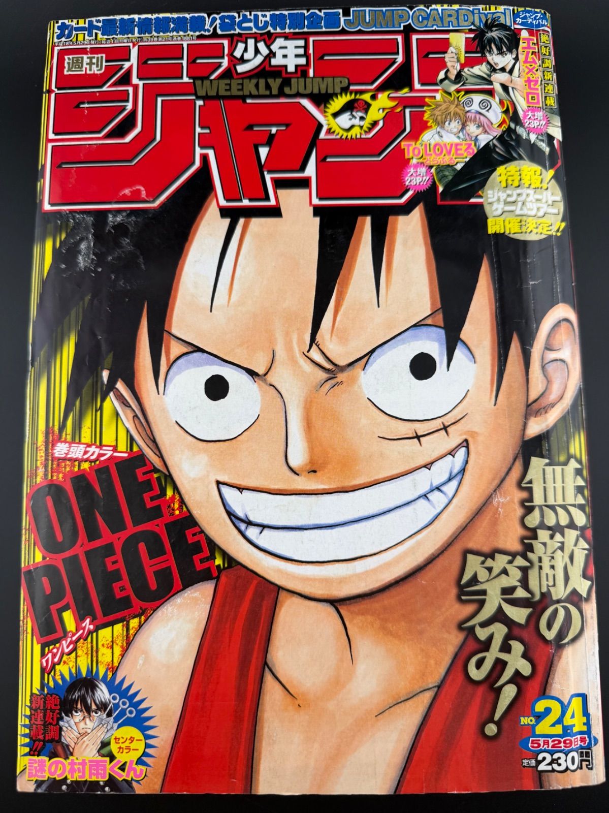 【美品】週刊少年ジャンプ 2006年 24号①ONE PIECE表紙 デスノート 週刊少年ジャンプ 2006年 24号ONE PIECE表紙 デスノート - メルカリ