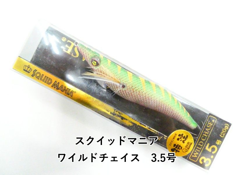 スクイッドマニア ワイルドチェイス 3.5号 (03-9306400001) - メルカリ