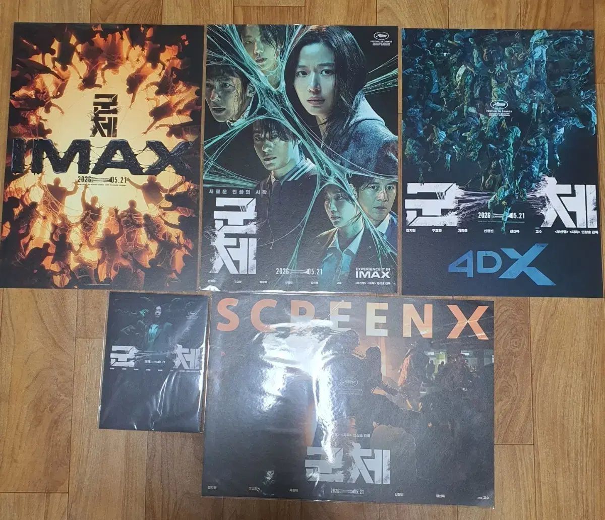 あんさんぶるスターズ！！ グッズ 8種セット