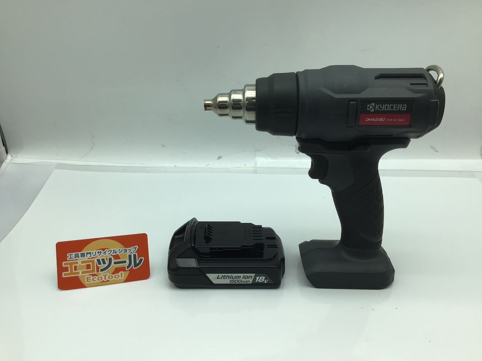 【中古品】KYOCERA/京セラ DHAG180 ☆ 充電式ホットエアガン 本体+バッテリー1個 [IT_2VJTS][知立][M04]